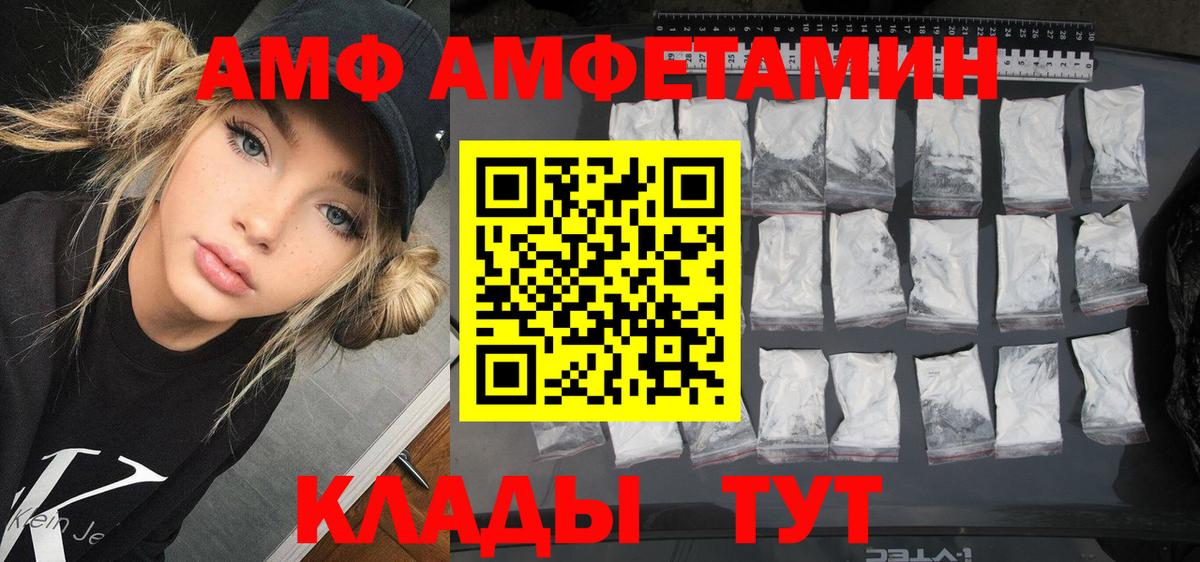 Амурск  Амфетамин Premium  Вход с VPN 