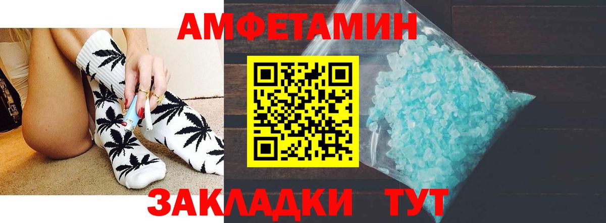 Amphetamine 98% Амурск
