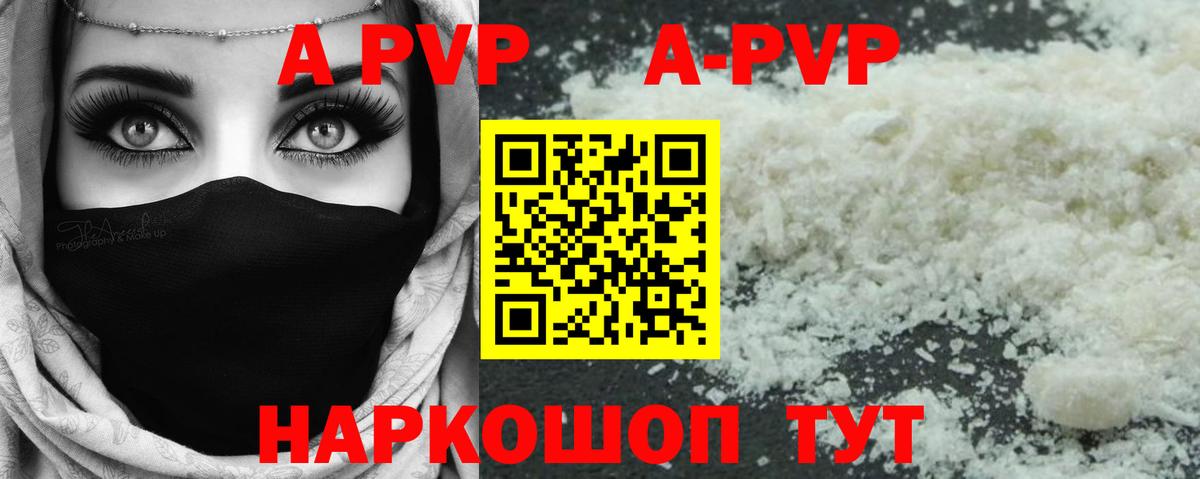 Alpha-PVP VHQ Амурск