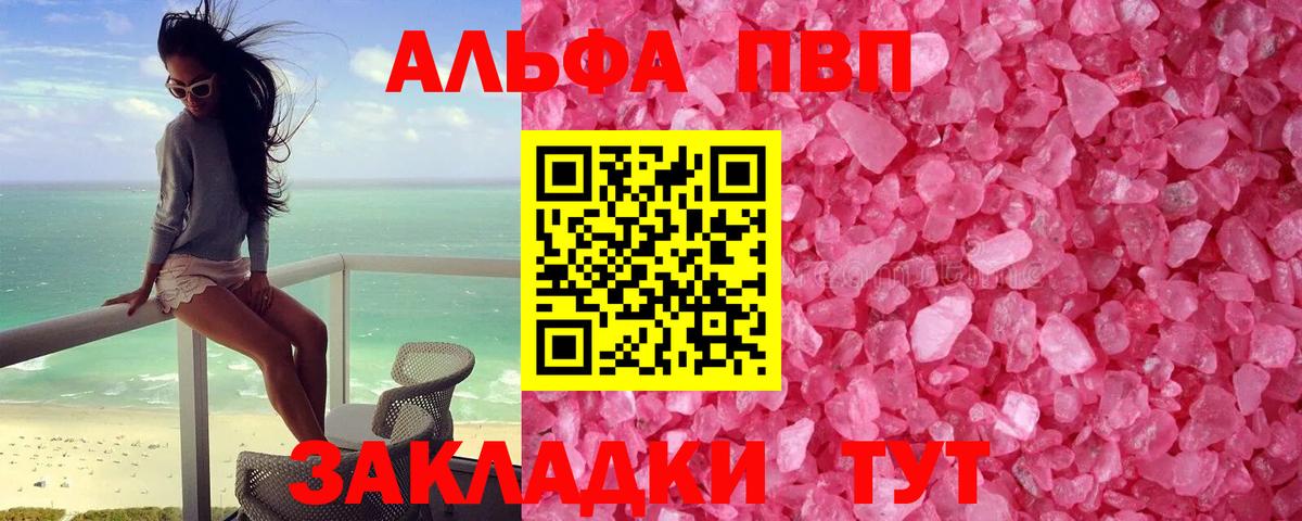 Alpha PVP СК  A-PVP кристаллы  Вход с VPN  Амурск  Alfa_PVP кристаллы 