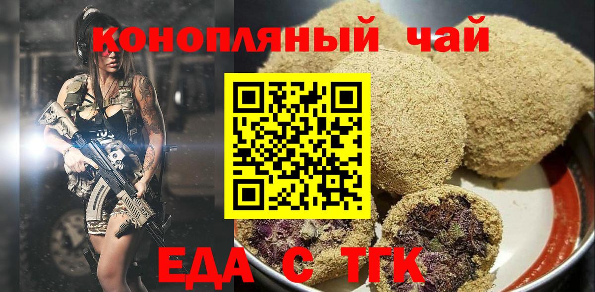Cannafood марихуана  Вход с VPN  Амурск 