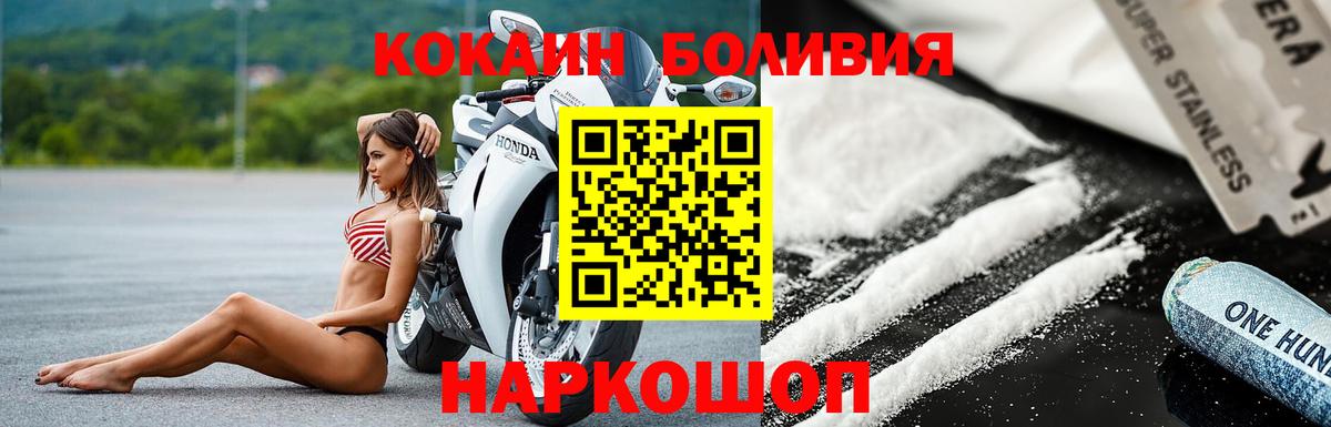 Амурск  КОКАИН Fish Scale  Вход с VPN 
