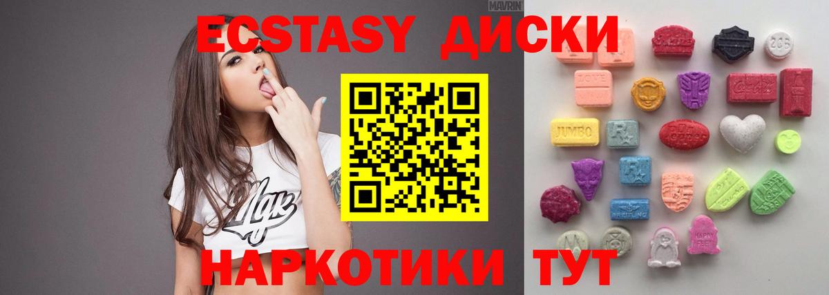 Амурск  Ecstasy 280 MDMA  Ecstasy  Вход с VPN  Экстази VHQ 