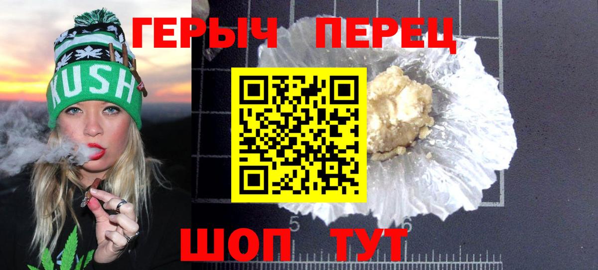 ГЕРОИН белый  Вход с VPN  Амурск 