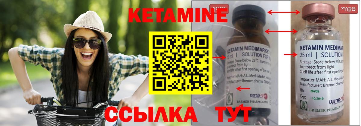 Амурск  КЕТАМИН ketamine  Вход с VPN 
