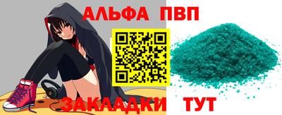 таблы Абакан