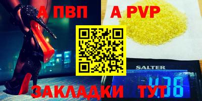 таблы Абакан