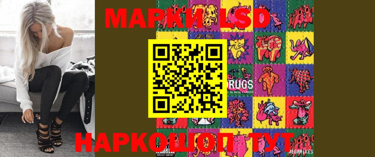 Лсд 25 экстази  ЛСД экстази ecstasy  Амурск  Вход с VPN  LSD-25 экстази ecstasy 