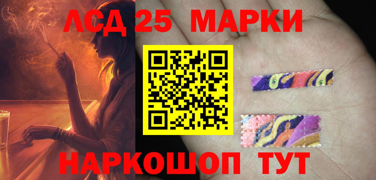ЛСД экстази кислота Амурск