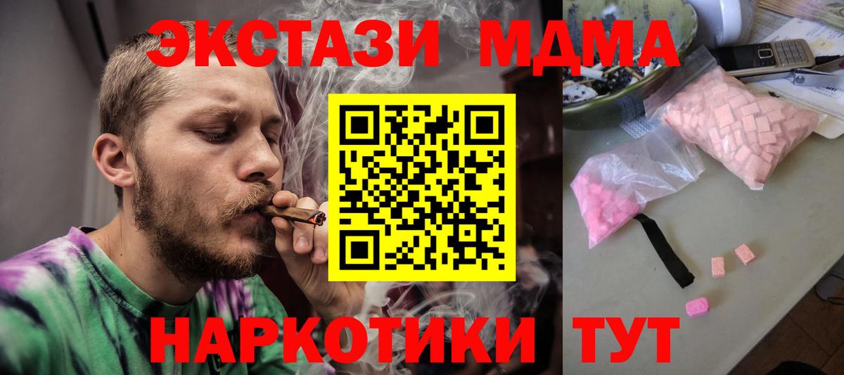 MDMA  МДМА молли  Амурск  Вход с VPN  MDMA VHQ 