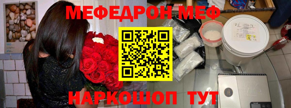 Меф мука Амурск