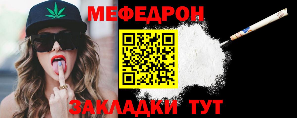 МЯУ-МЯУ кристаллы  Вход с VPN  МЯУ-МЯУ  Амурск 