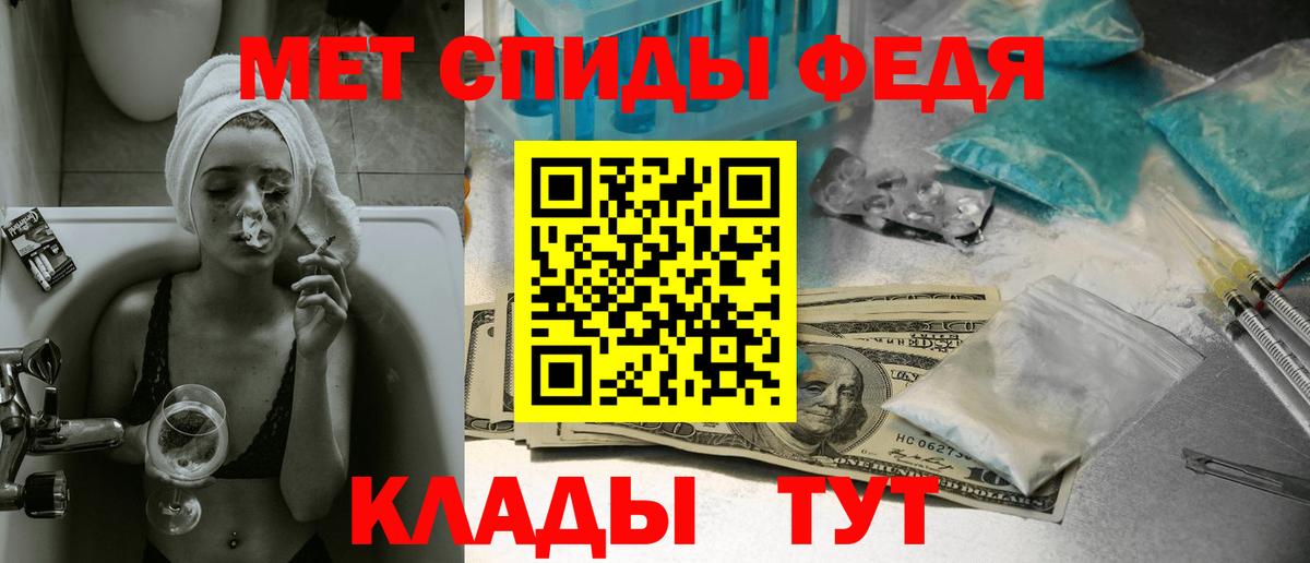 Метамфетамин пудра Амурск