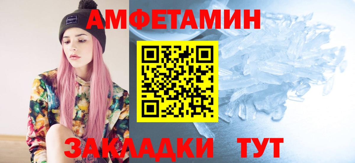 Первитин мет  Метамфетамин  Амурск  Вход с VPN 