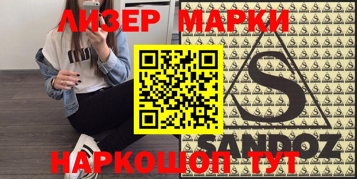 Марки NBOMe  Вход с VPN  купить закладку  Марки NBOMe 1,8мг  Амурск 