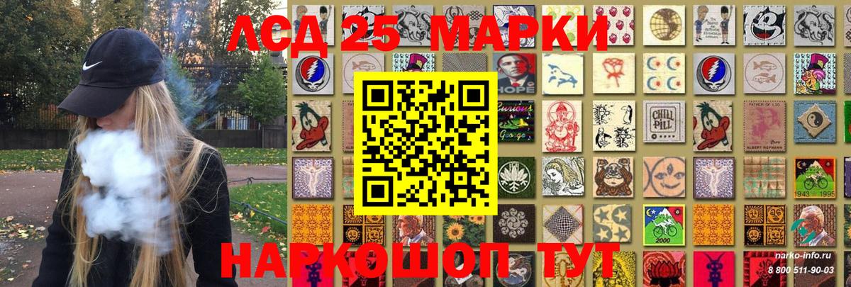 Наркотические марки 1500мкг Амурск
