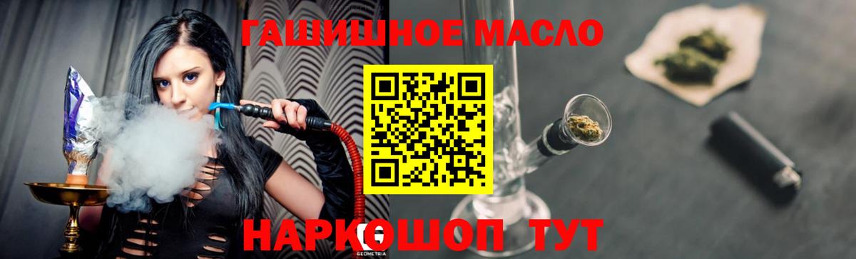 Амурск  Дистиллят ТГК вейп с тгк  ТГК вейп с тгк  Вход с VPN 