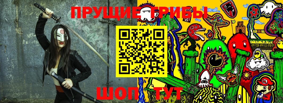 Амурск  Галлюциногенные грибы Psilocybine cubensis  закладка  Вход с VPN 